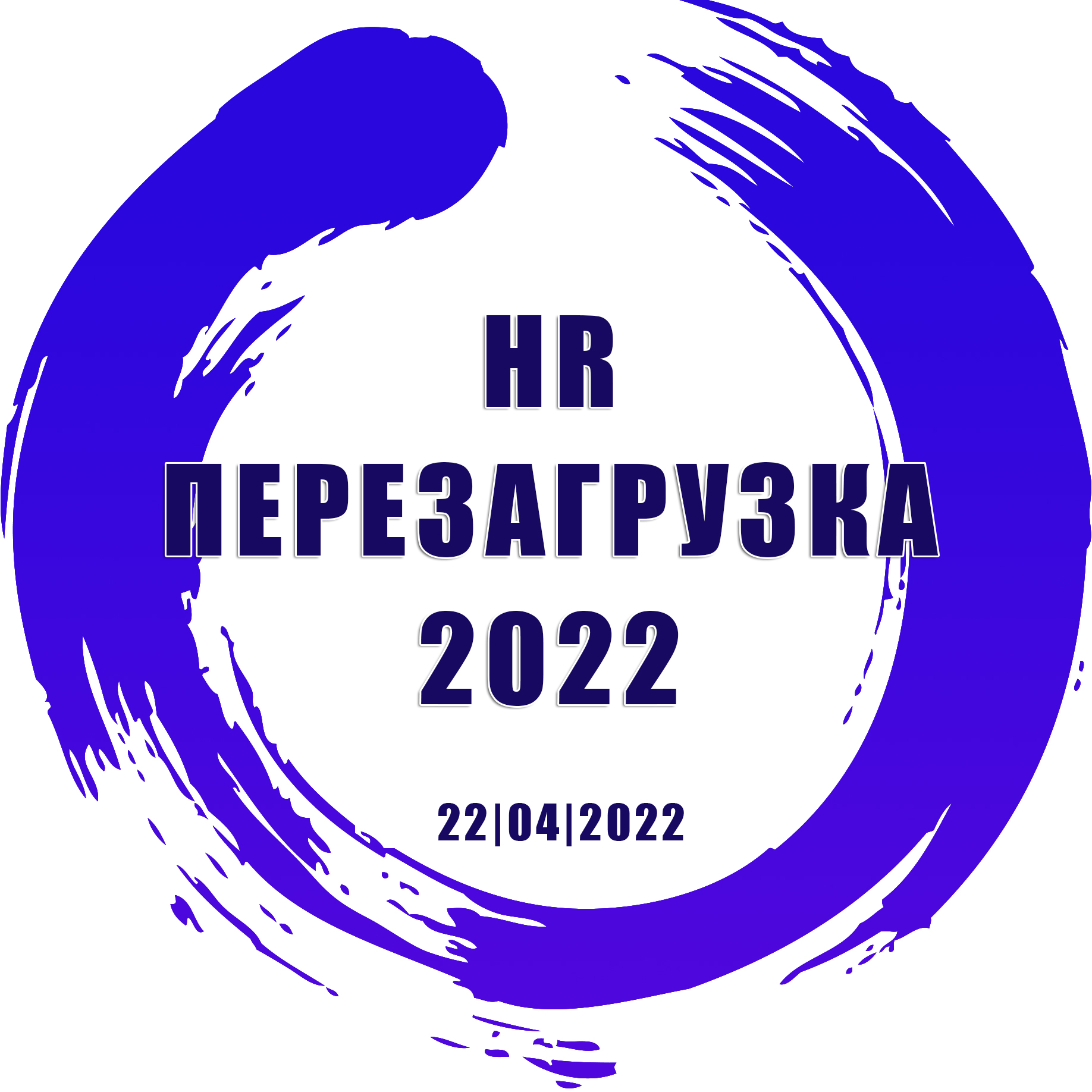 Hr перезагрузка